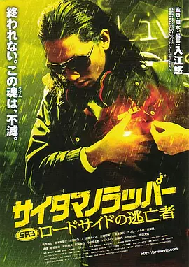 日本 magnet