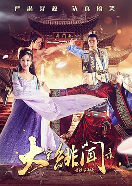 后宫帝王之妾