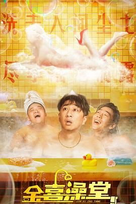 硬汗的实力