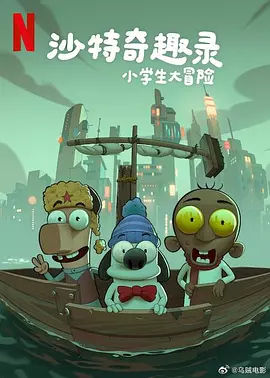 大胆的挑战