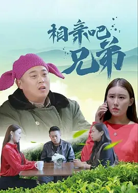 我亲爱的客栈