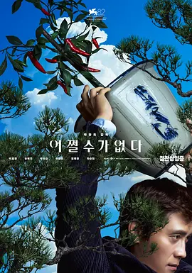 血的期中考试