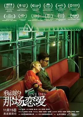 妄动的新婚夫妇