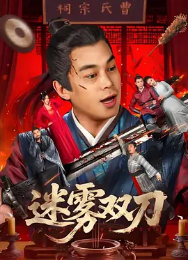 滟母