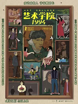 你会来吗-天使之城2020