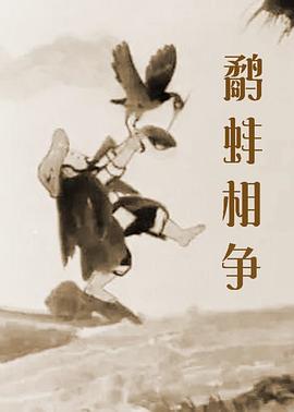 草原山洞的秘密