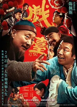 交movie在线观看