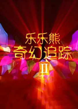 99久久婷婷国产一区二区三区