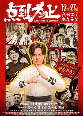 社交温度漫画免费观看