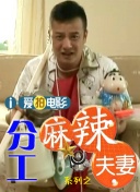 我妻子的母亲