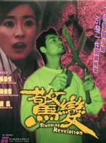 《恋爱之瘾》大尺度片段