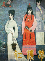 她第一次2