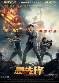观看年轻的死刑2