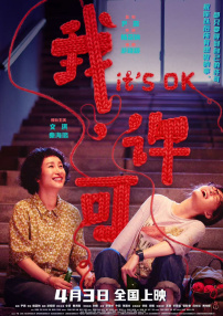 疯狂爱情旅馆