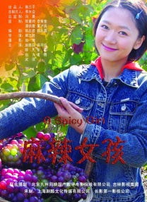 入侵的