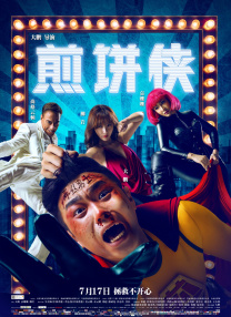 戴贞操锁的爱