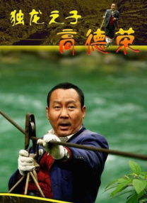 免费国产成人高清在线观看不卡