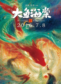 年轻的朋友6高清免费观看电影