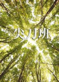 狠狠干在线播放