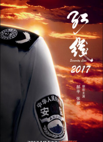 味道2016：三色