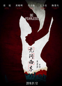 中文字幕一区二区三区永久
