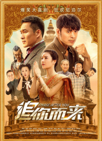 东热激情影院
