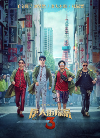 超高级国王游戏波多野结衣