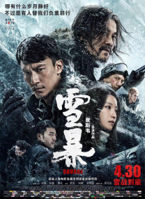 国内精品免费一区二区观看